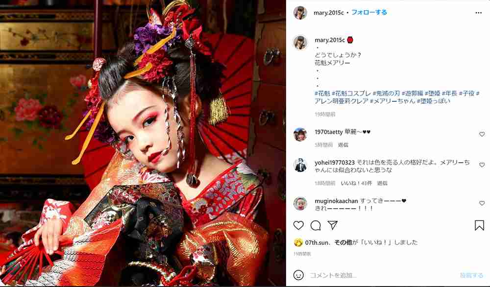 6歳子役の「鬼滅」“堕姫ちゃん風”花魁姿に賛否　「大人っぽい」と絶賛する声の一方で「色を売る人の格好」