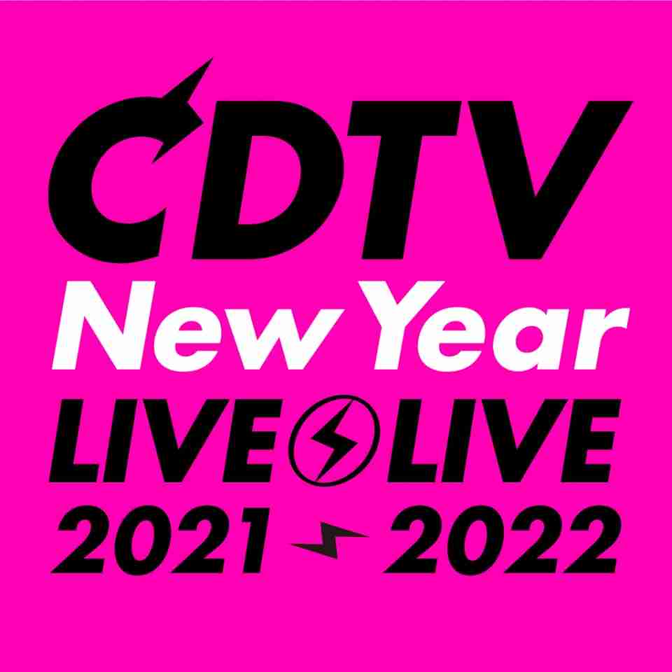 『CDTV』年越しSPタイムテーブル発表【出演全アーティスト＆全曲目】（オリコン） - Yahoo!ニュース