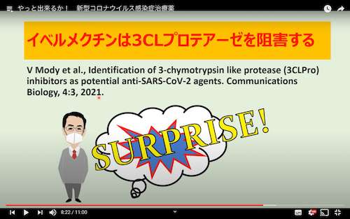驚き！ イベルメクチンは塩野義製薬が開発中のコロナ新薬と機序が同じ？ コロナ後遺症には効くのか？ | 星たちが見ている