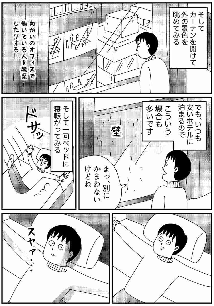 また泊まりたくなる…ビジネスホテルに泊まった時の 