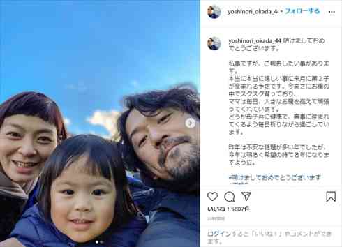 岡田義徳&田畑智子、長男&次男と表紙に登場 フォロワー「素敵」「お子さんかわいい」