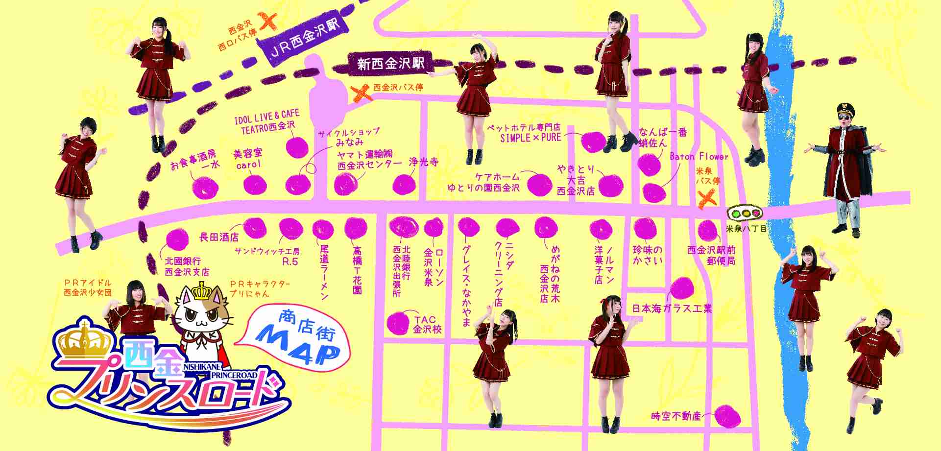 西金プリンスロード商店会