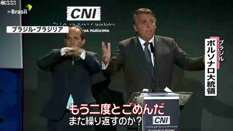 空港での規制強化を大統領が批判　ブラジル（日本テレビ系（NNN）） - Yahoo!ニュース