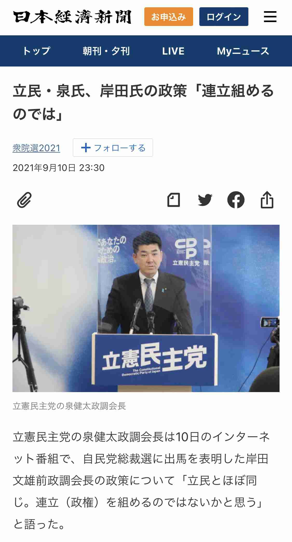 アベノマスク1100万枚不良品　検品20億円、在庫処理へ―参院本会議で岸田首相