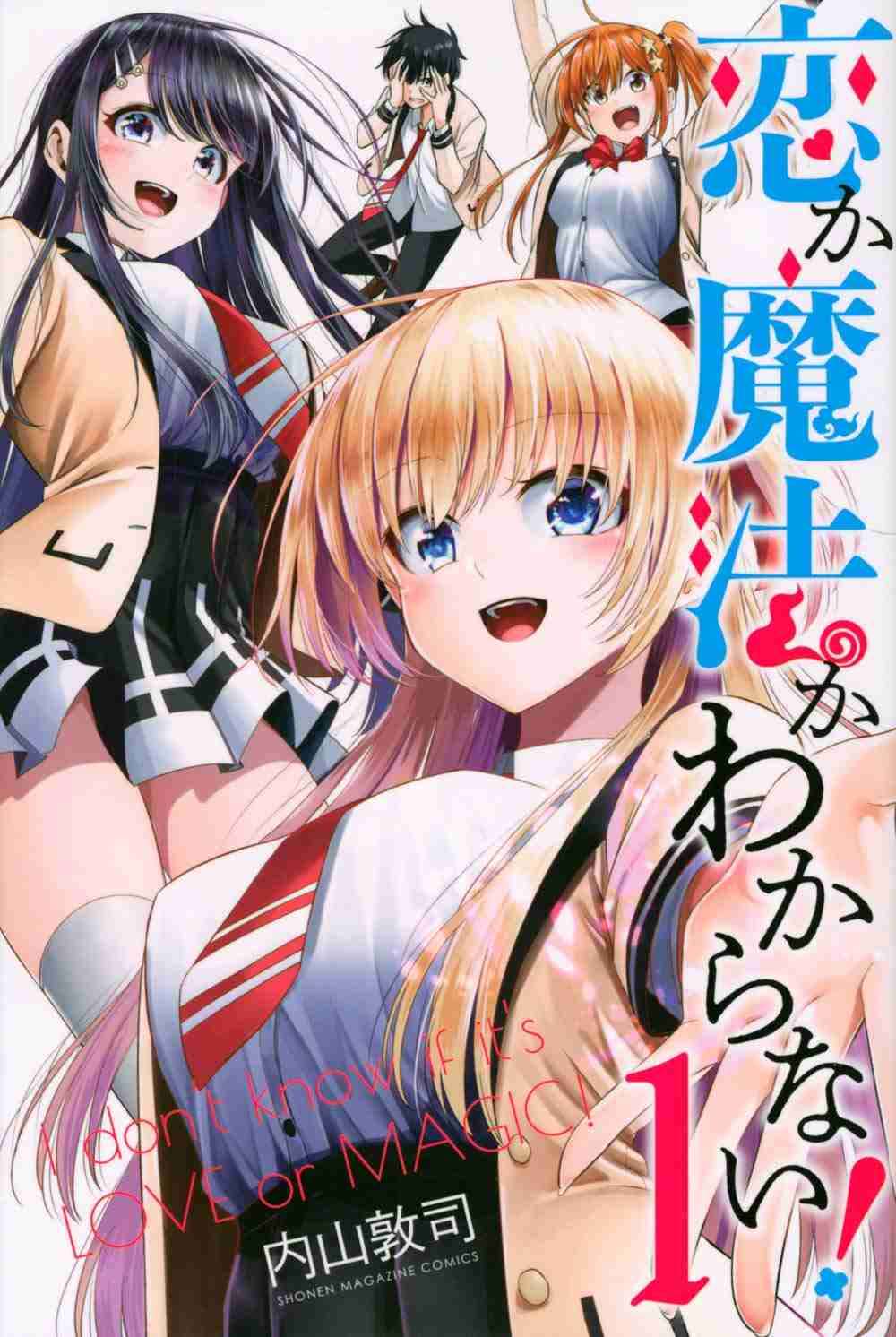 苦手な少年漫画に出てくるヒロイン