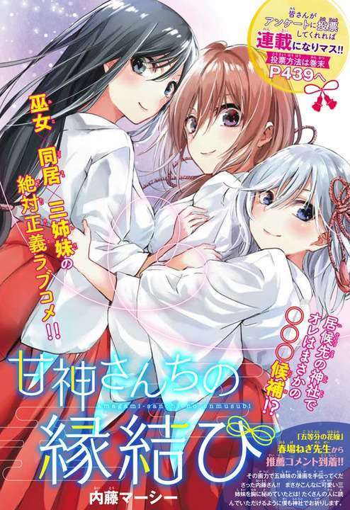 苦手な少年漫画に出てくるヒロイン