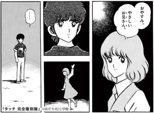 苦手な少年漫画に出てくるヒロイン