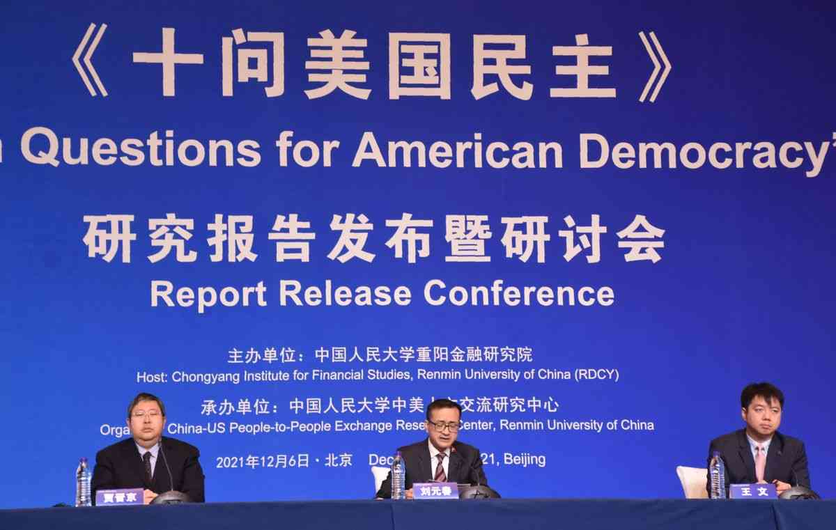 中国、米民主主義批判でキャンペーン　研究所も報告書（産経新聞） - Yahoo!ニュース