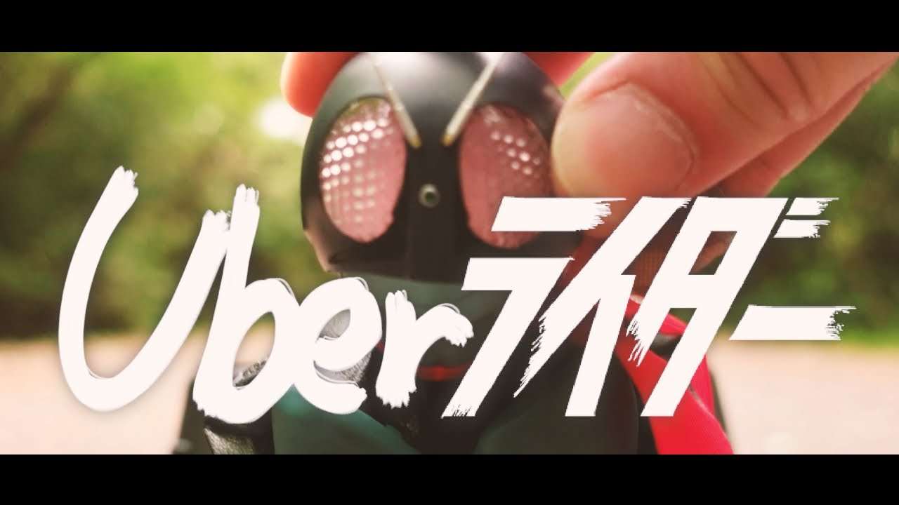 『Uberライダー』プロモーション映像 Ａ - YouTube