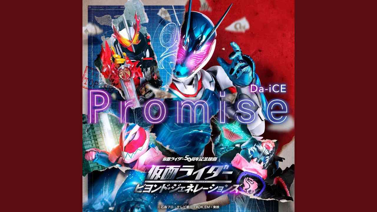 Promise （『仮面ライダー ビヨンド・ジェネレーションズ』主題歌） - YouTube