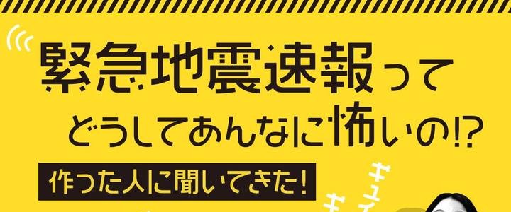 地震の予言、予知、前兆を真面目に語りたいpart17