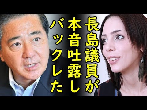 自民党長島議員が地方の住民投票は永住者には認めて良いと発言しフィフィ女史等から突っ込み殺到し逃亡中【カッパえんちょー】 - YouTube