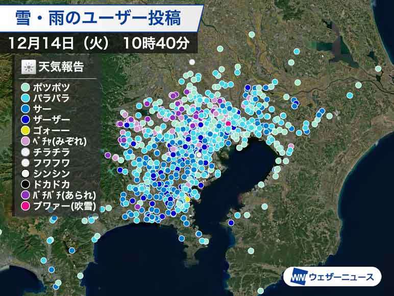 横浜で初雪を観測　関東地方では初 平年よりも1日早い冬の便り