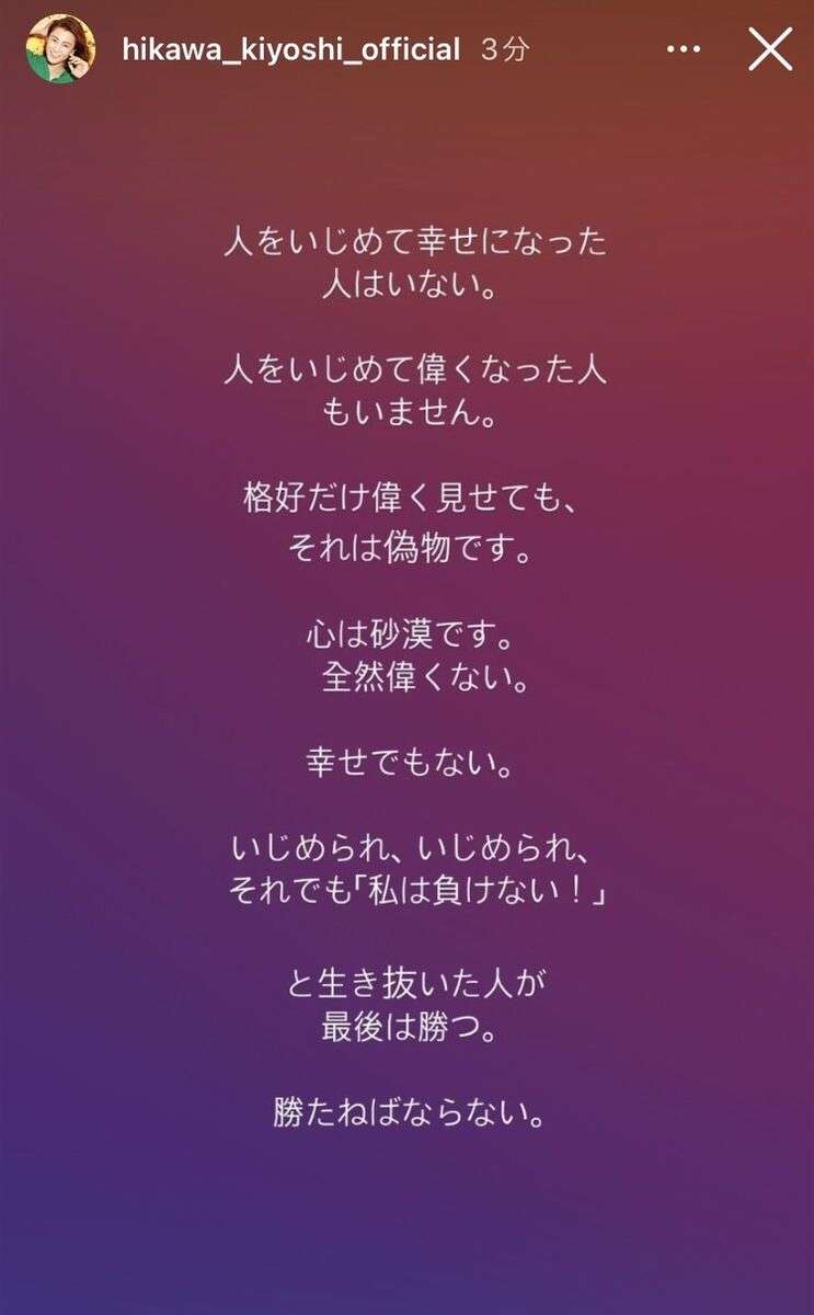 氷川きよし、肩出しドレス姿で思い「転生して、1人の人を真剣に愛した時に自分が何者かわかるの」