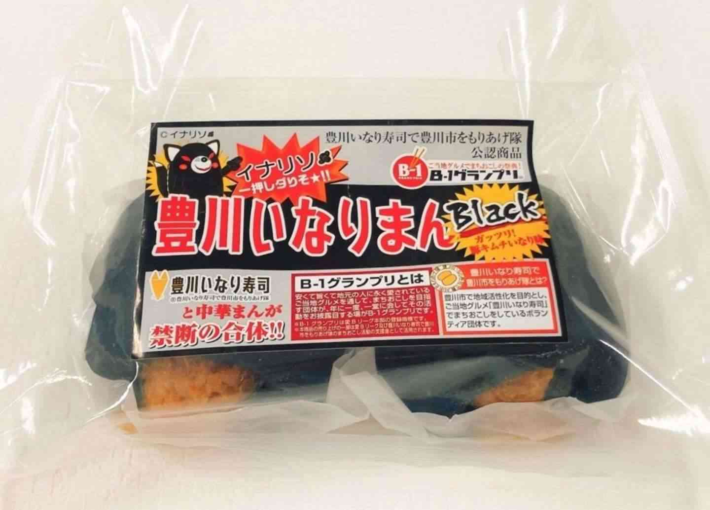 中華まんの中に「いなり寿司」…だと？　炭水化物×炭水化物なご当地グルメが禁断の味すぎた