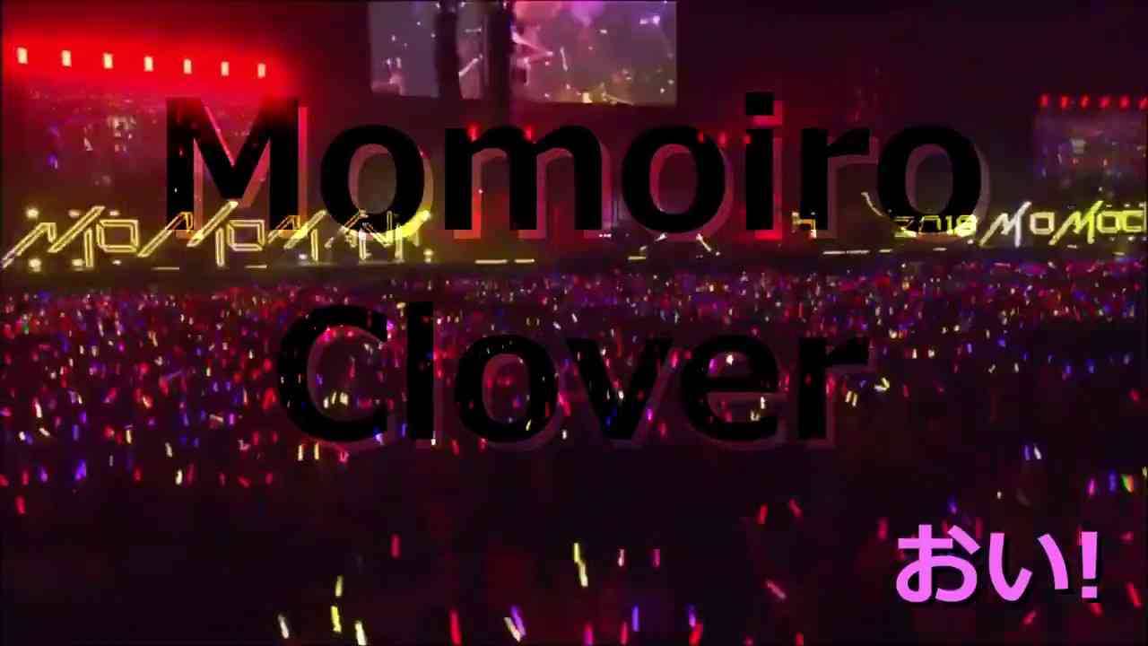 【ももクロ】overture【MOMOCLOMANIAコール付】 - YouTube