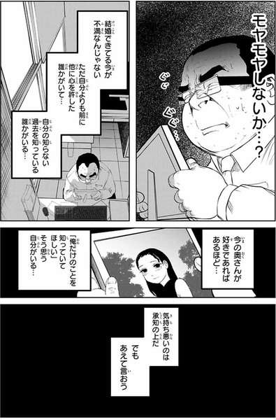 苦手な設定・展開【漫画・アニメ】