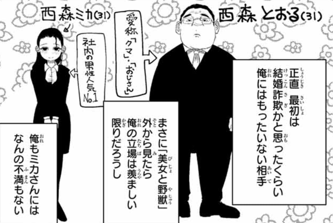 苦手な設定・展開【漫画・アニメ】