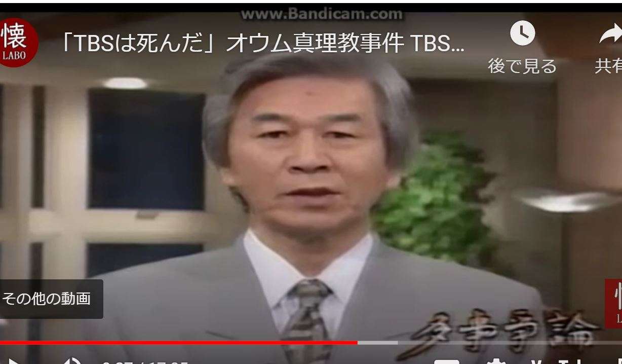 【「TBSは死んだ」オウム真理教事件】TBSビデオ問題 1996 | ゆるゆる倶楽部 まとめde Goo！