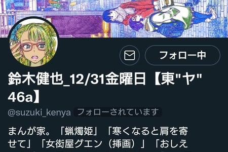 【速報】行方不明だった「おしえて！ギャル子ちゃん」の作者・鈴木健也　無事に発見される | まとめまとめ