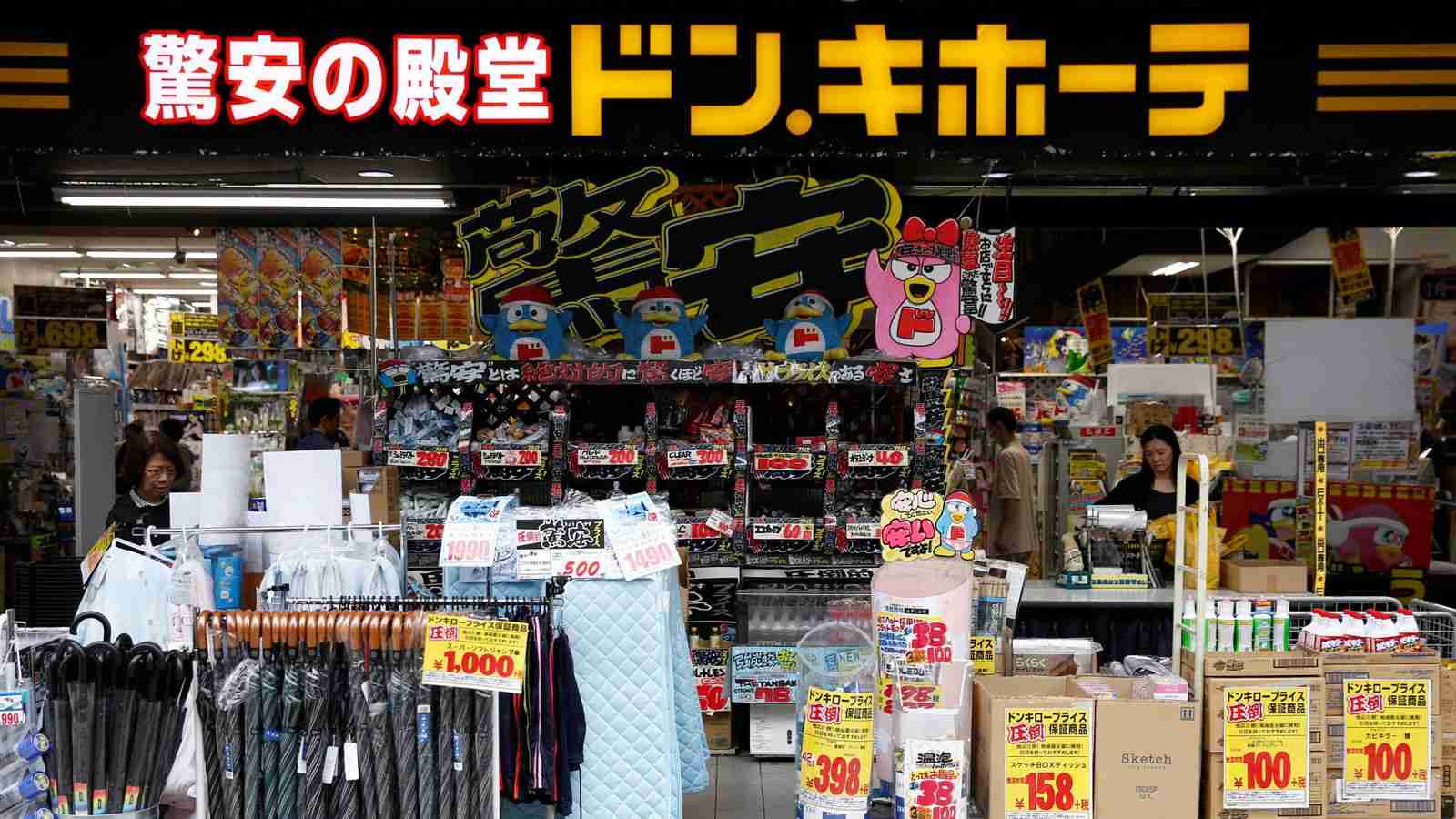 ドン･キホーテの独特な陳列に惹かれる心理 | 専門店･ブランド･消費財 | 東洋経済オンライン | 社会をよくする経済ニュース