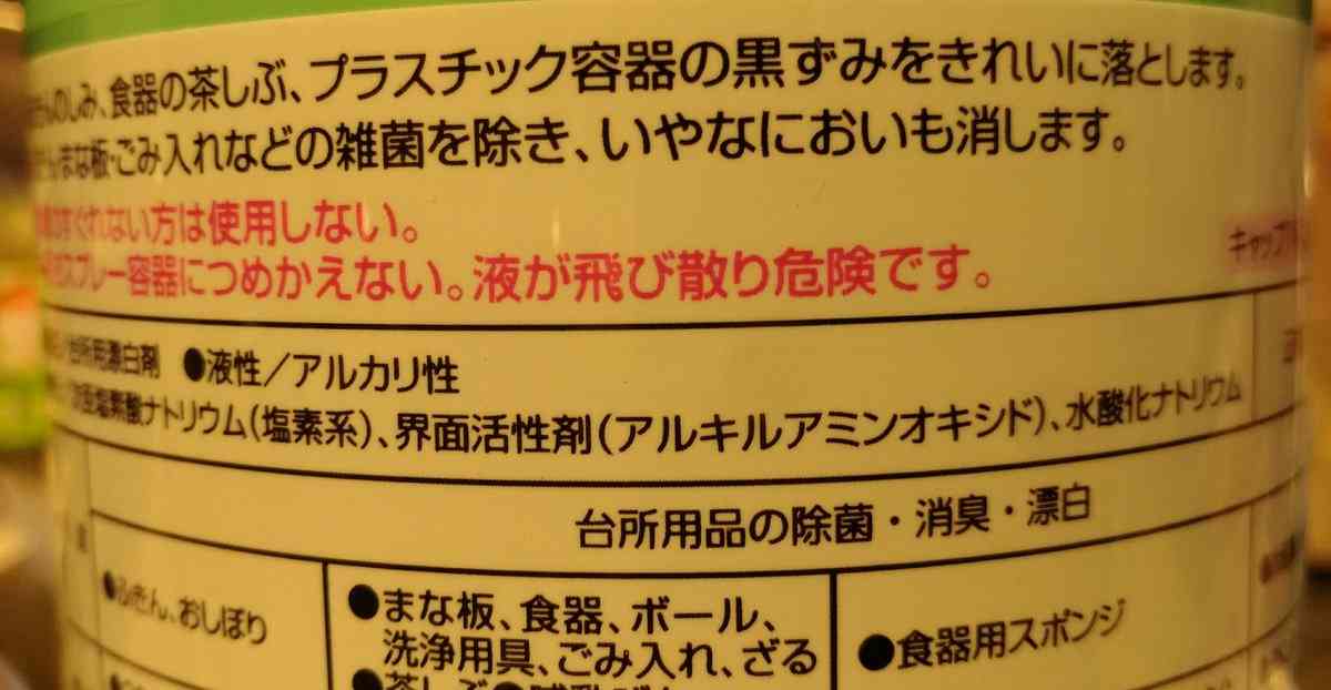 給食牛乳が強アルカリ性示す、7校で児童・生徒27人が体調不良に