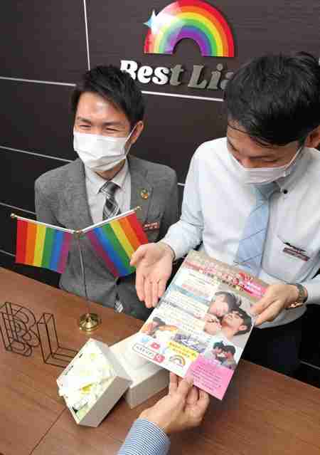 男性同士の結婚相談所、神戸に開設　経営者もゲイカップル｜総合｜神戸新聞NEXT