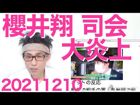 櫻井翔キャスター大炎上、日テレ番組で元帝国兵に「米兵を殺したという感覚は」無礼至極な質問で20211210 - YouTube