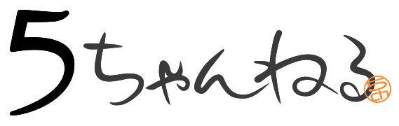 櫻井翔 - 5ちゃんねるスレタイ検索