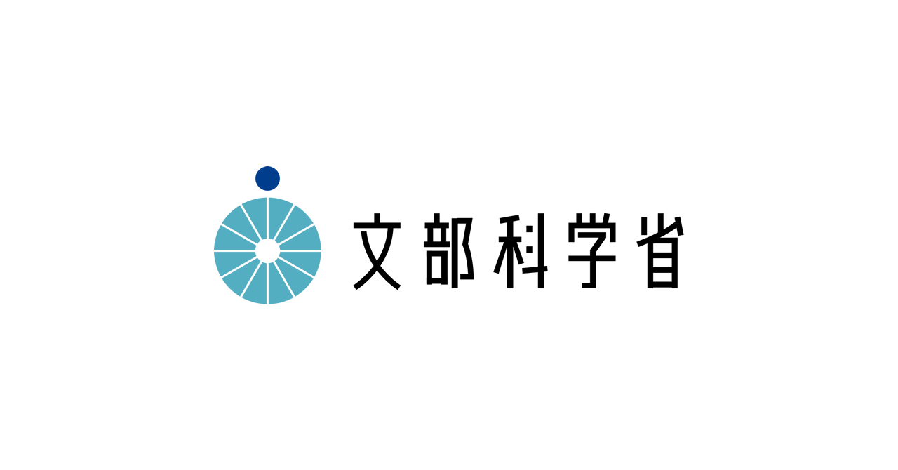 国費外国人留学生の受入人数について：文部科学省