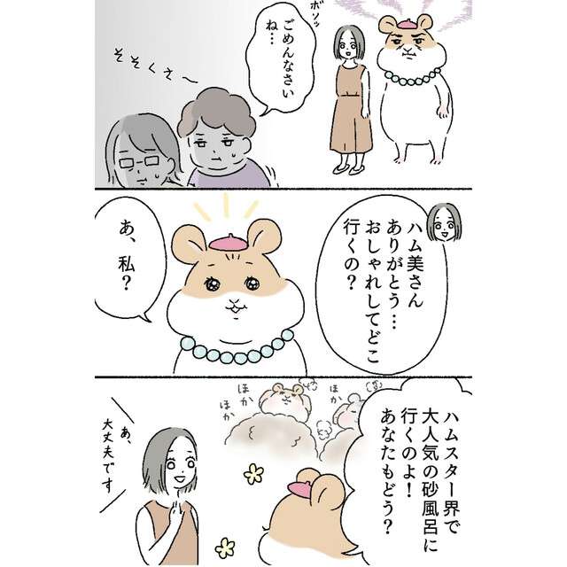 子どもを預けたら「母親の自覚がない」…見知らぬ人からの批判に、スカッと反論!