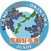 陸上自衛隊那覇駐屯地 on Twitter: 