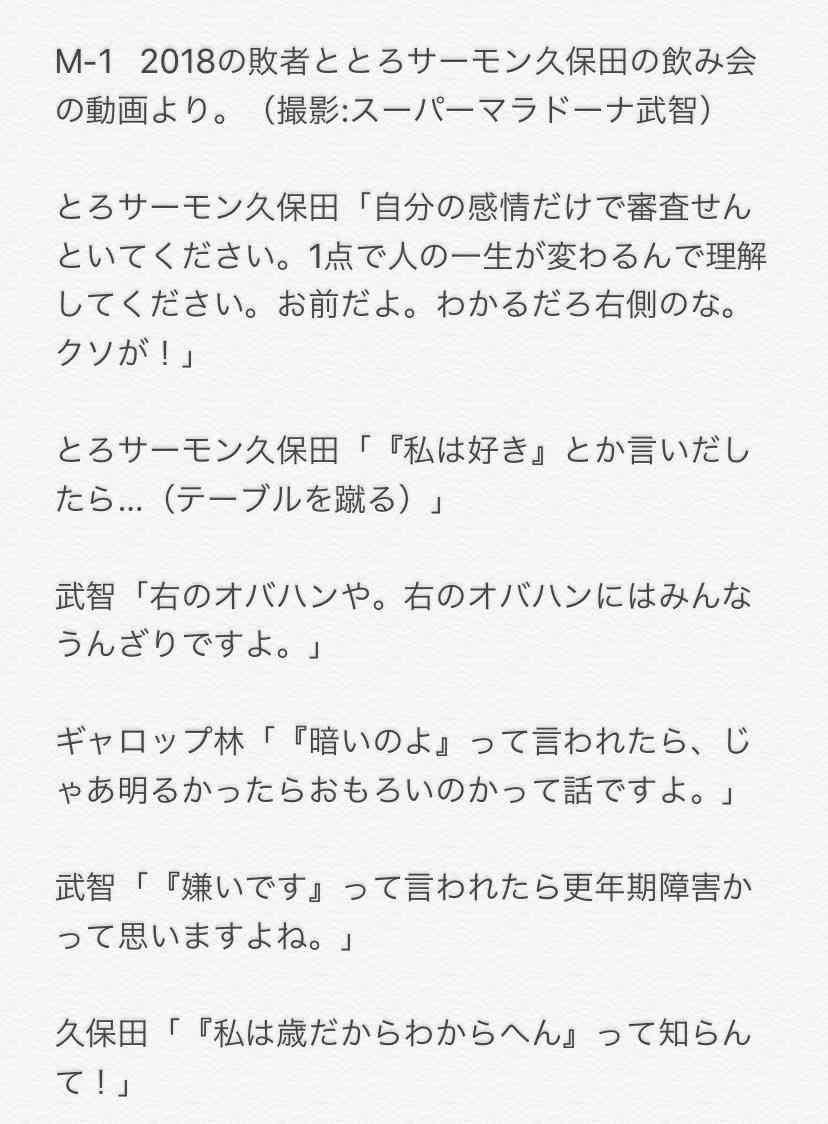 上沼恵美子『M-1』審査員に嘆き「おかしいとかいろいろ言われる」「東京はアウェー、皆が敵」