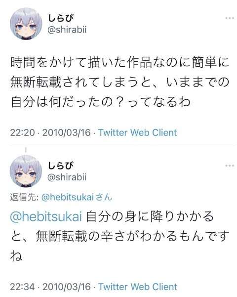 人気イラストレーター、海賊版漫画「違法DL」謝罪 生配信で映り込み…「失望させてしまった」