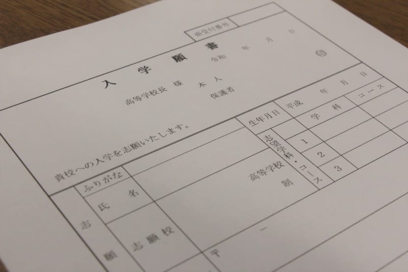 46道府県、願書の性別欄を廃止 東京都除く公立高入試