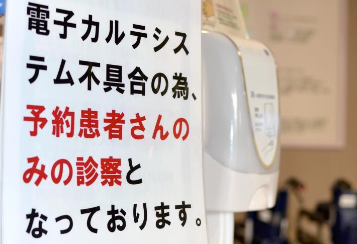 【独自】「身代金」ウイルス、国内１１病院が被害…救急搬送や手術に支障も : 社会 : ニュース : 読売新聞オンライン