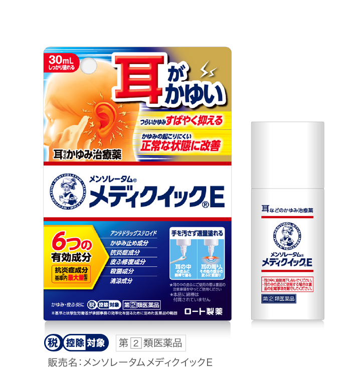脱外耳炎!もう繰り返さない!耳掻き我慢