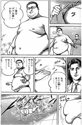 食事量に差のある夫婦