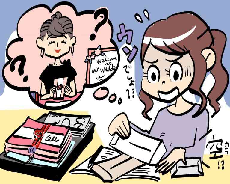 友人からご祝儀「中身」に騒然
