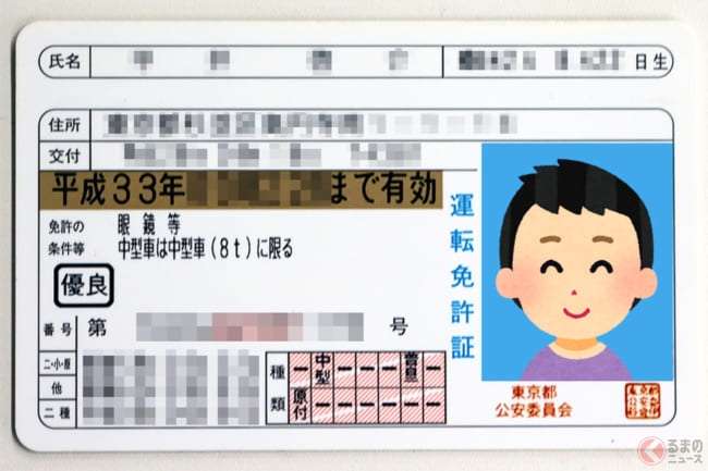 「いま平成何年？」 免許証の表記分かりづらく「うっかり失効」に！ 令和表記と混同し期限不明な人も