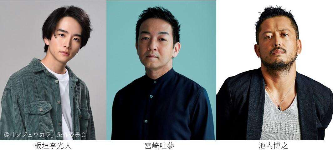 山口紗弥加×板垣李光人“18歳差の恋”をヌーディーに表現 『シジュウカラ』ビジュアル公開
