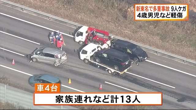 新東名で4台関連事故　子供5人と大人4人の計9人ケガ（テレビ静岡NEWS） - Yahoo!ニュース