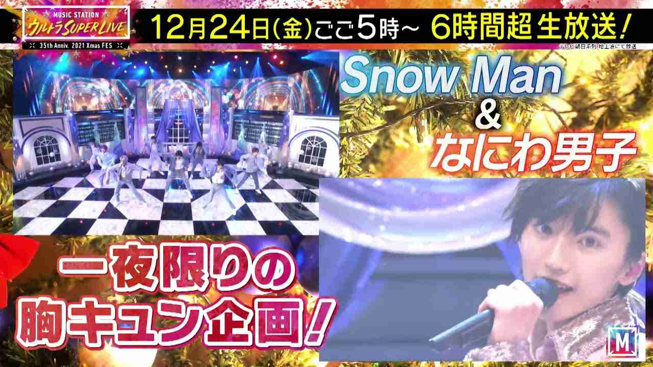 ミュージックステーション ウルトラSUPERLIVE2021】PR(4) - YouTube
