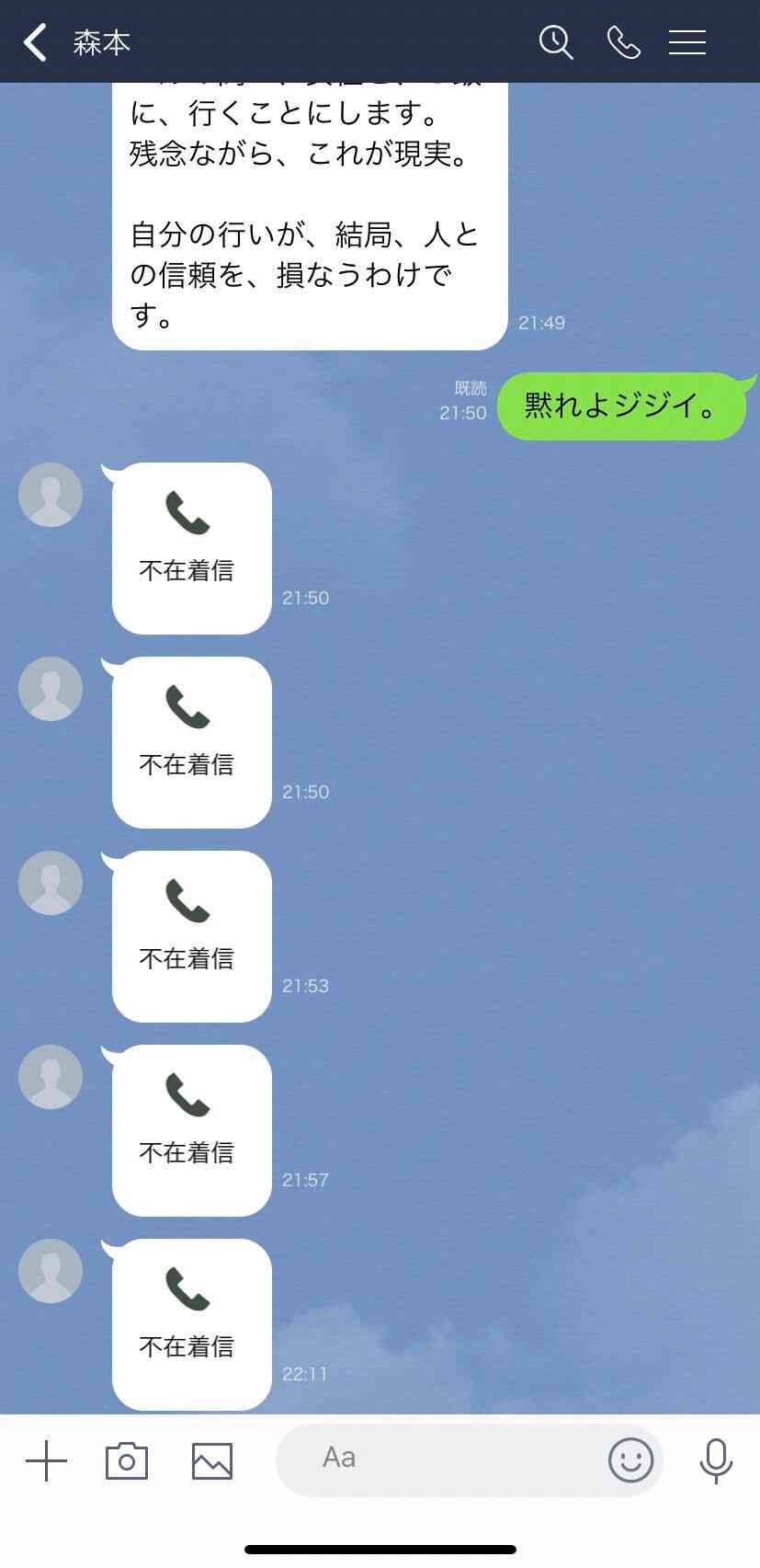 あーやっちまった、変換ミス&打ち間違い!