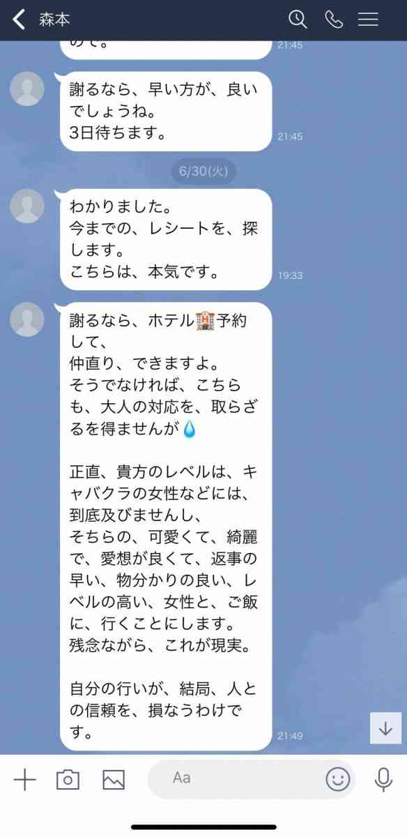 あーやっちまった、変換ミス&打ち間違い!