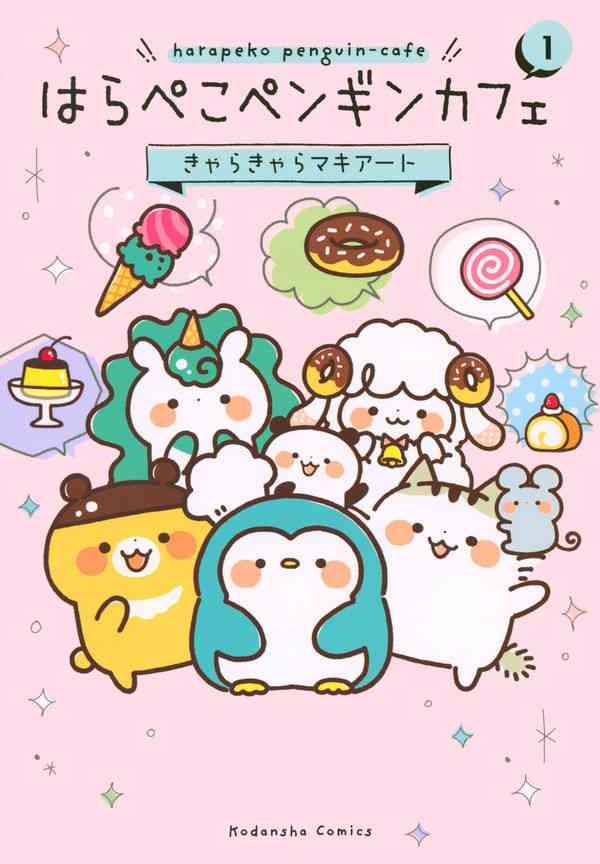 「断じて許されない卑劣かつ悪質な行為」で連載終了。少女漫画誌『なかよし』の原作者、女児への強制わいせつで有罪判決（ハフポスト日本版） - Yahoo!ニュース