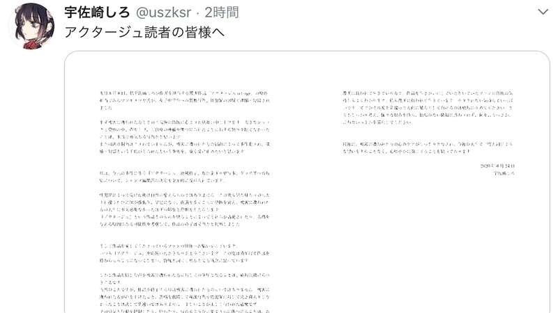 「被害に遭われた方が声を上げたことは間違いではありません」『アクタージュ』作画担当者がコメントを発表（小川たまか） - 個人 - Yahoo!ニュース