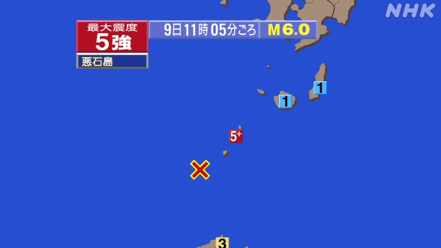【地震】鹿児島県 十島村で震度5強