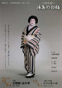 三上博史さんを語りましょう!
