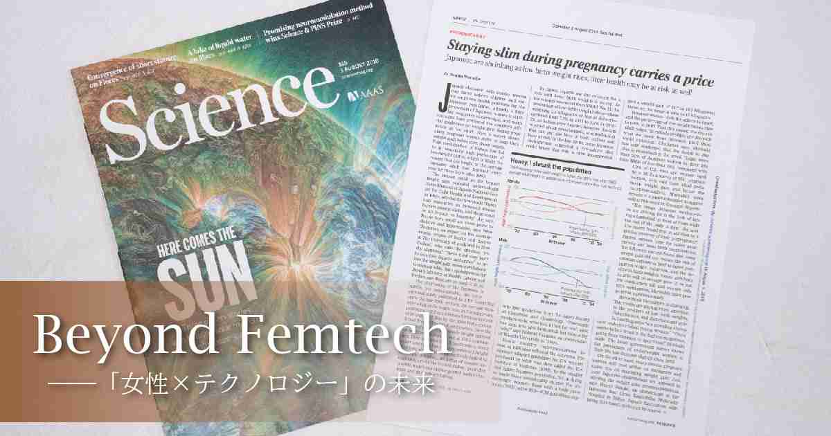 日本の「妊婦の厳しい体重管理」の基準が変わったワケ｜Beyond Health｜ビヨンドヘルス